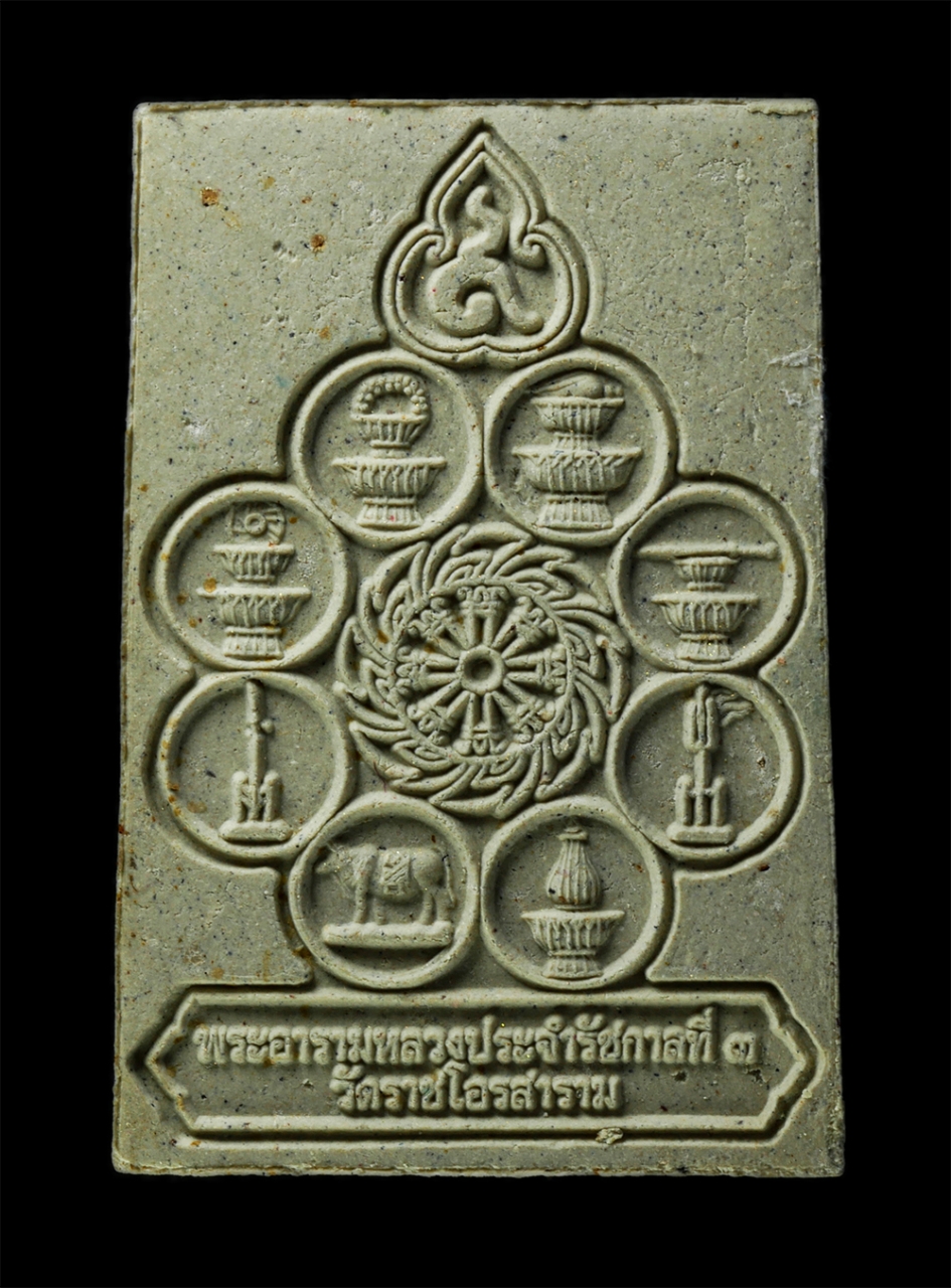 3 20Jan25 (122)p.jpg - พระสมเด็จ 9 แผ่นดิน พระพุทธอนันตคุณอดุลญาณบพิตร รัชกาลที่ 3 พิมพ์พระประธานในพระอุโบสถพระอารามหลวงประจำรัชกาล แห่งกรุงรัตนโกสินทร์ เฉลิมพระชนมพรรษา 6 ร [..] | https://kamulet.in.th